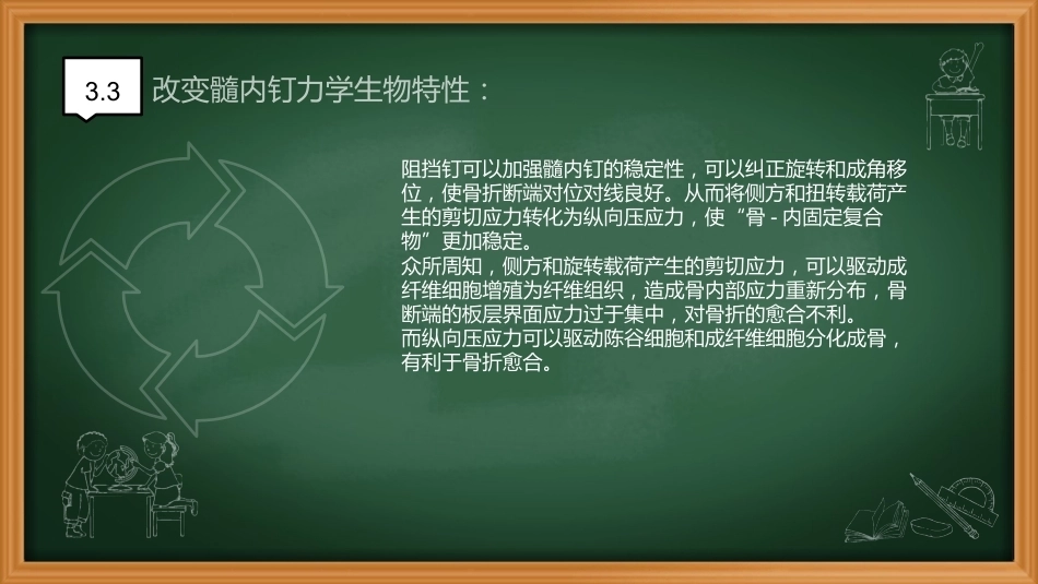 阻挡钉-周迁迁_第10页