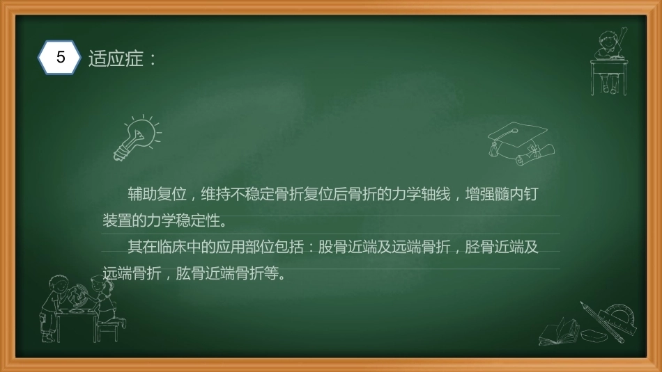 阻挡钉-周迁迁_第15页