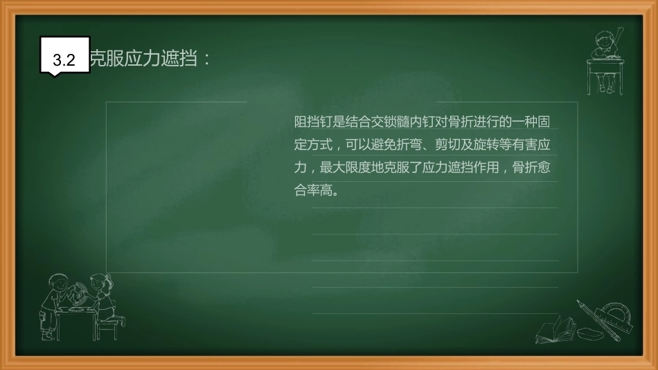 阻挡钉-周迁迁_第8页