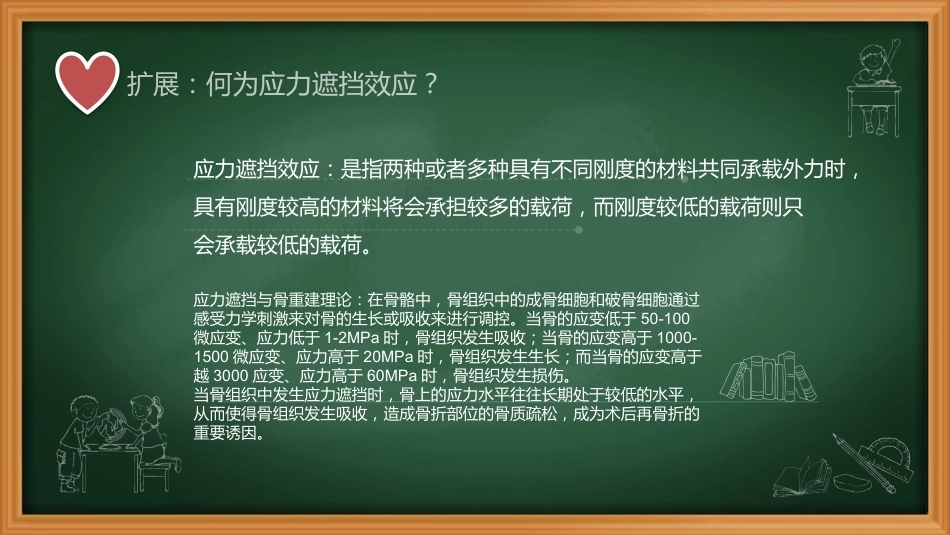 阻挡钉-周迁迁_第9页