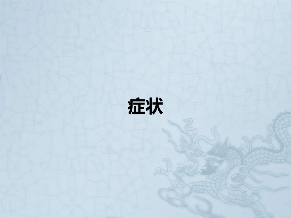 膝关节镜手术 常见问题及方法_第2页
