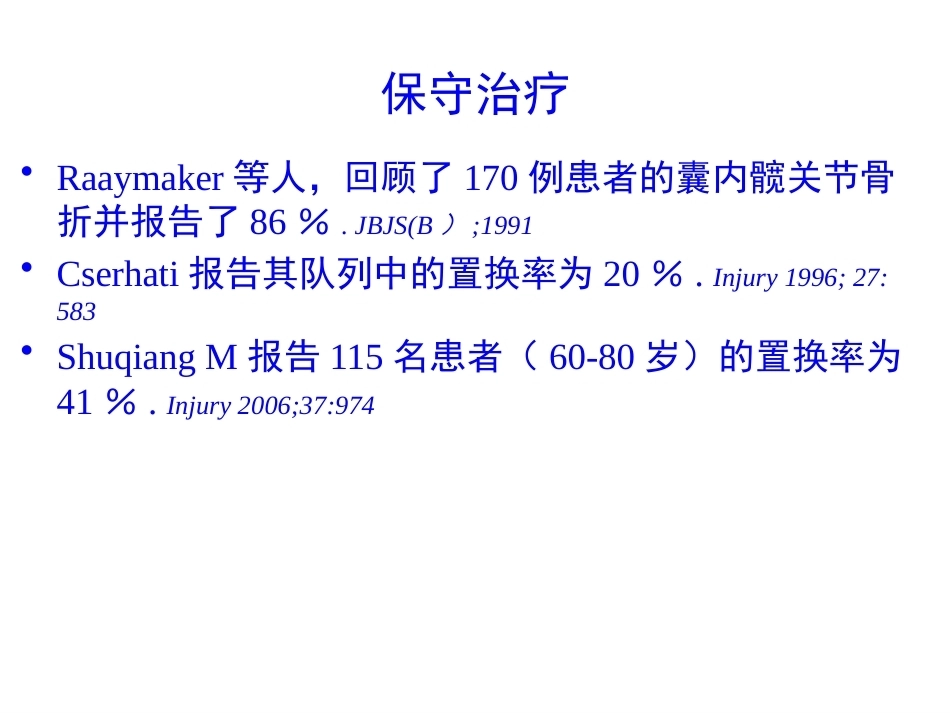 股骨颈骨折的诊断和治疗翻译_第13页