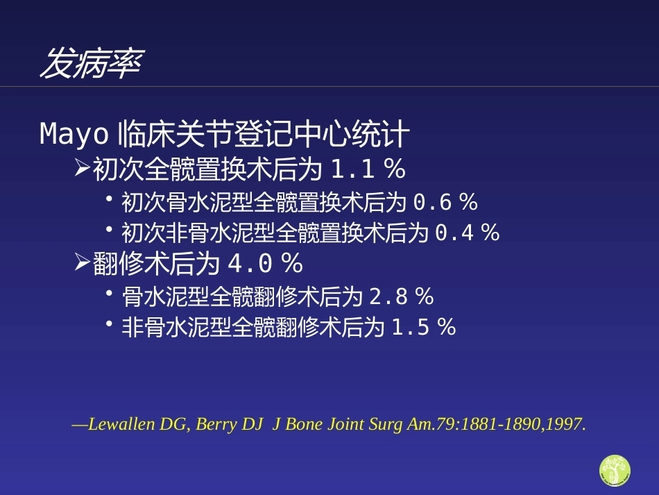 假体周 围骨折_第4页