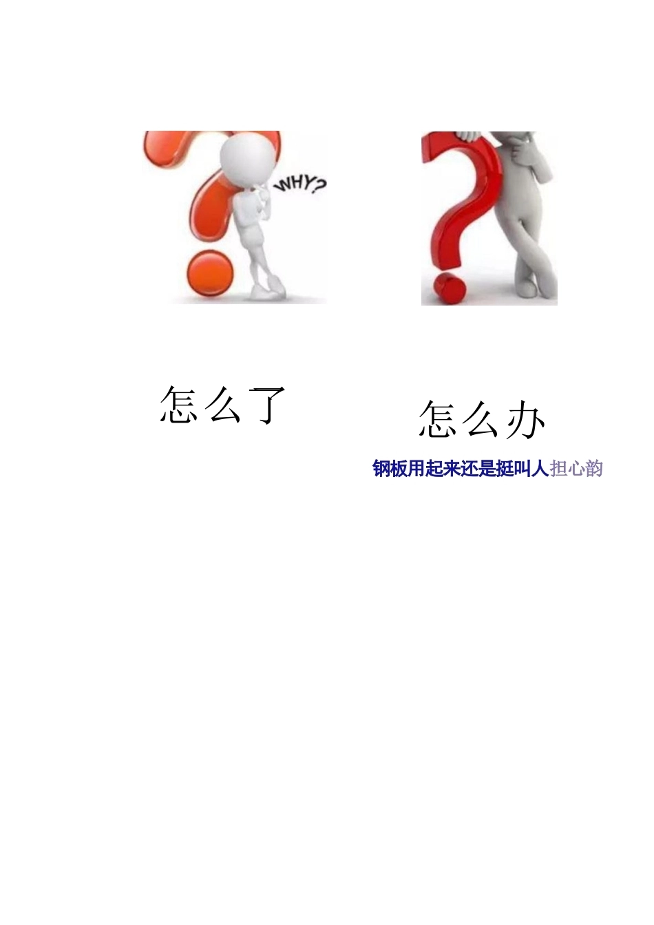 髓内钉治疗胫 骨近端骨折技术_第8页