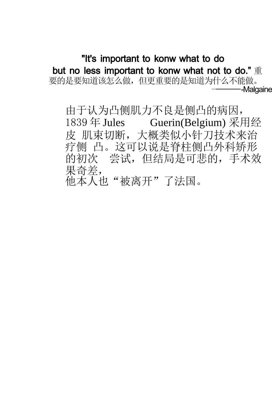 脊柱侧凸的分类和影像分型_第8页