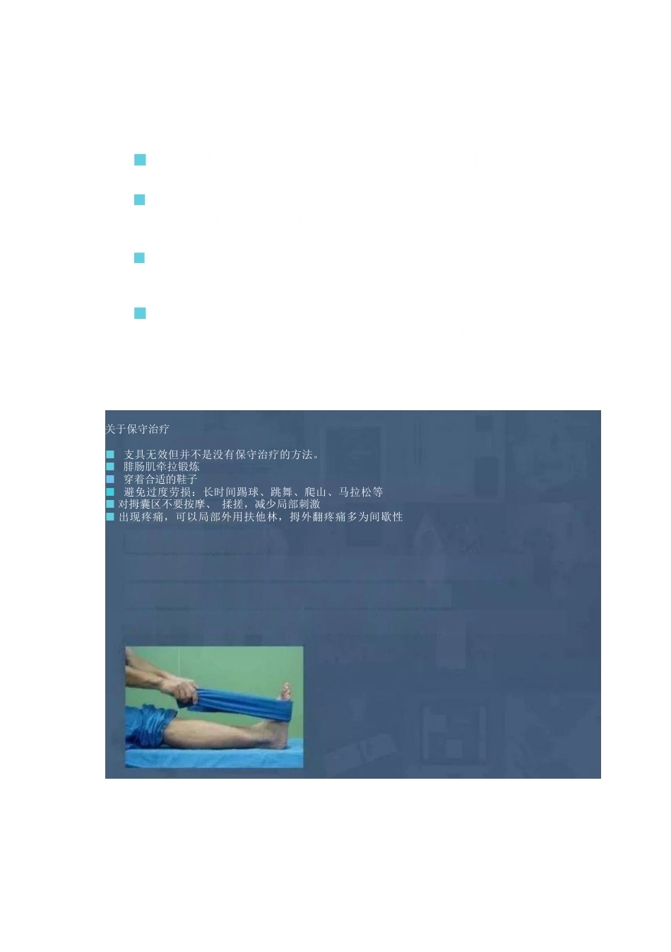 拇外翻的分型及术式的选择_第2页
