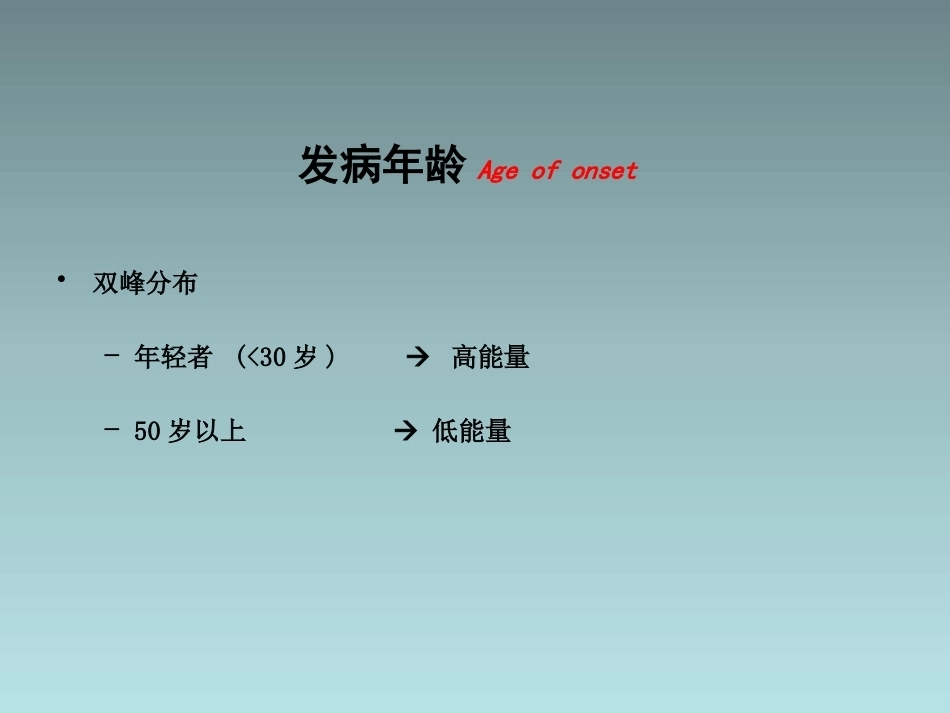 桡骨远端骨折的治疗_第3页