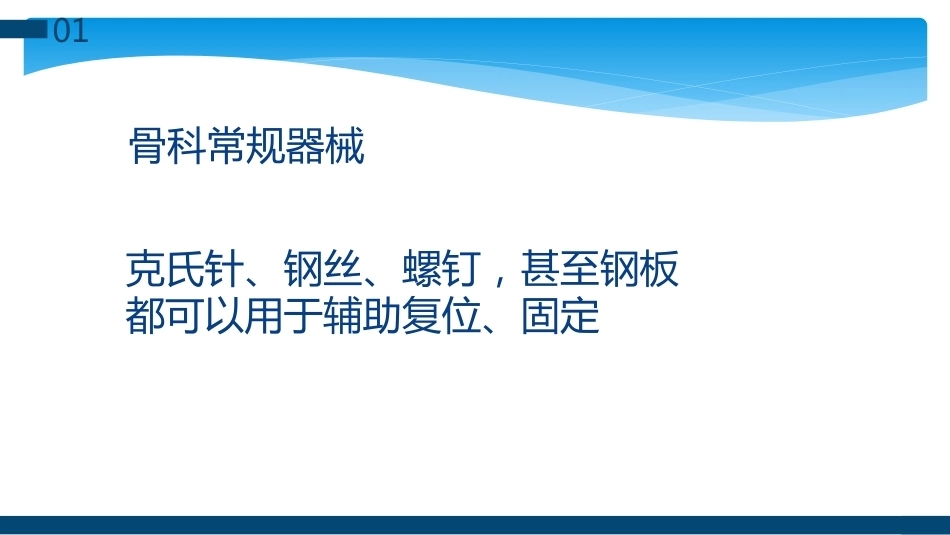 股骨粗隆间及粗隆下骨折髓内固定辅助技术分享_第12页