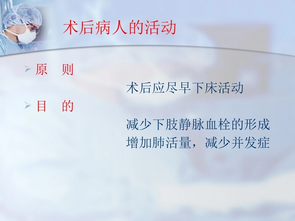 股骨转子间骨折的治疗：髓内or髓外_第12页