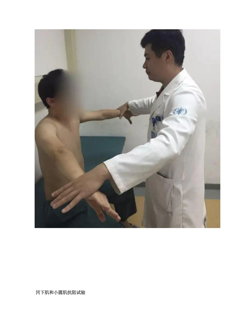 肩袖损伤的诊 断和治疗_第14页
