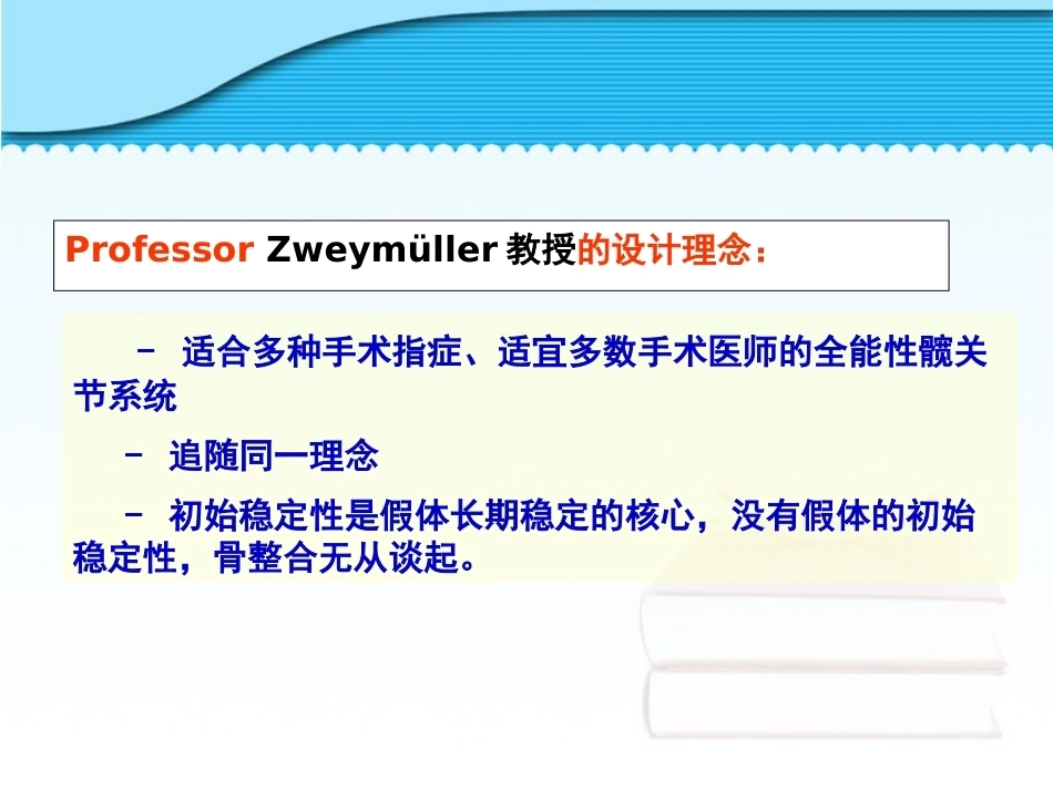 螺旋臼要 点_第2页