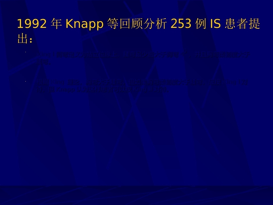 青少年特发性脊柱侧弯的分型_第14页