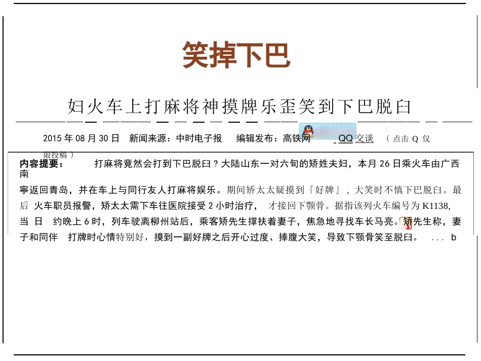 骨科体 格检查_第9页