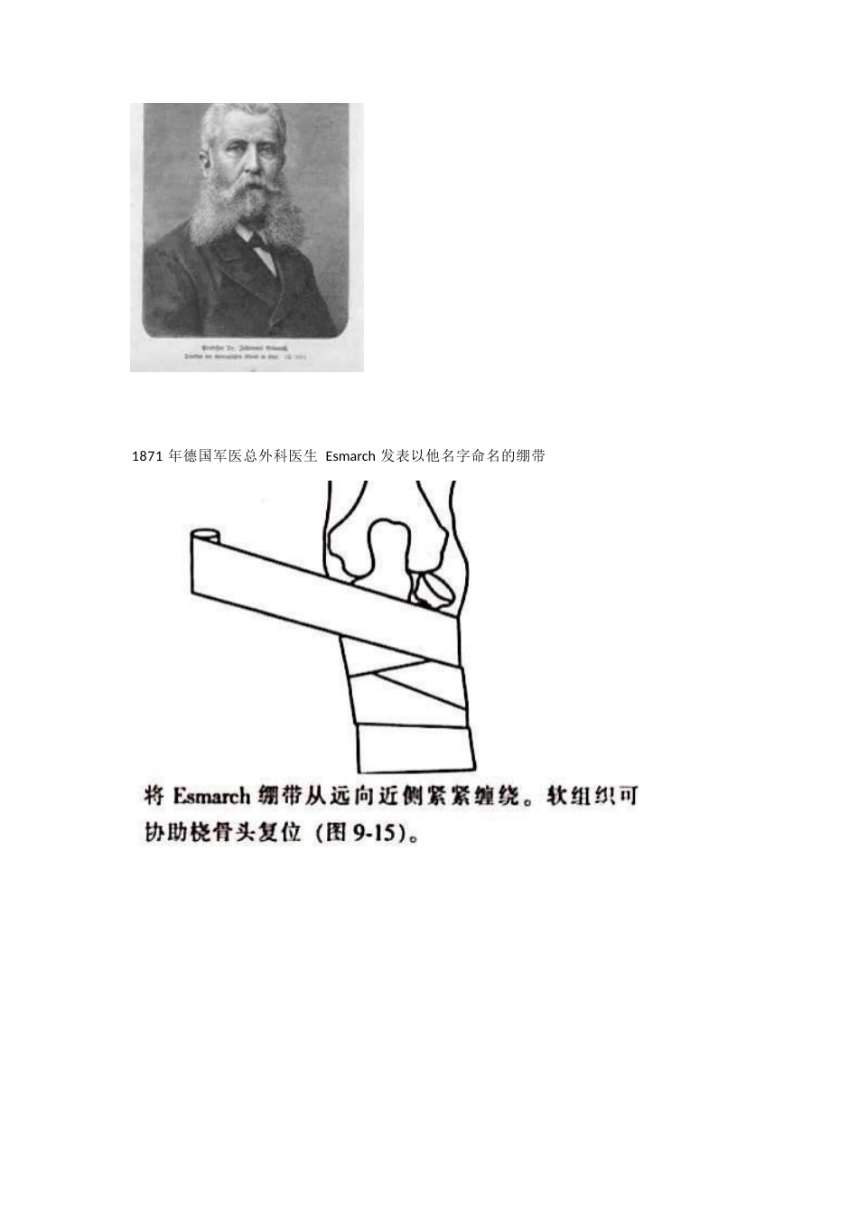 儿童桡骨头、颈骨折分型_第12页
