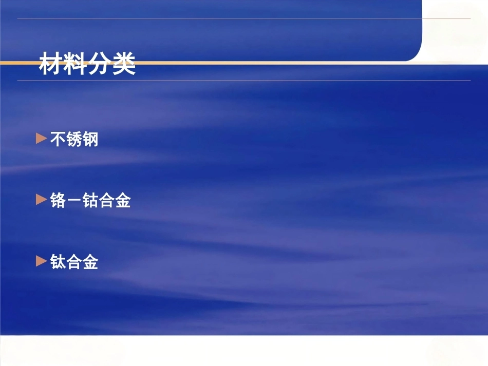 髓内钉固定的基本原则 与操作_第10页