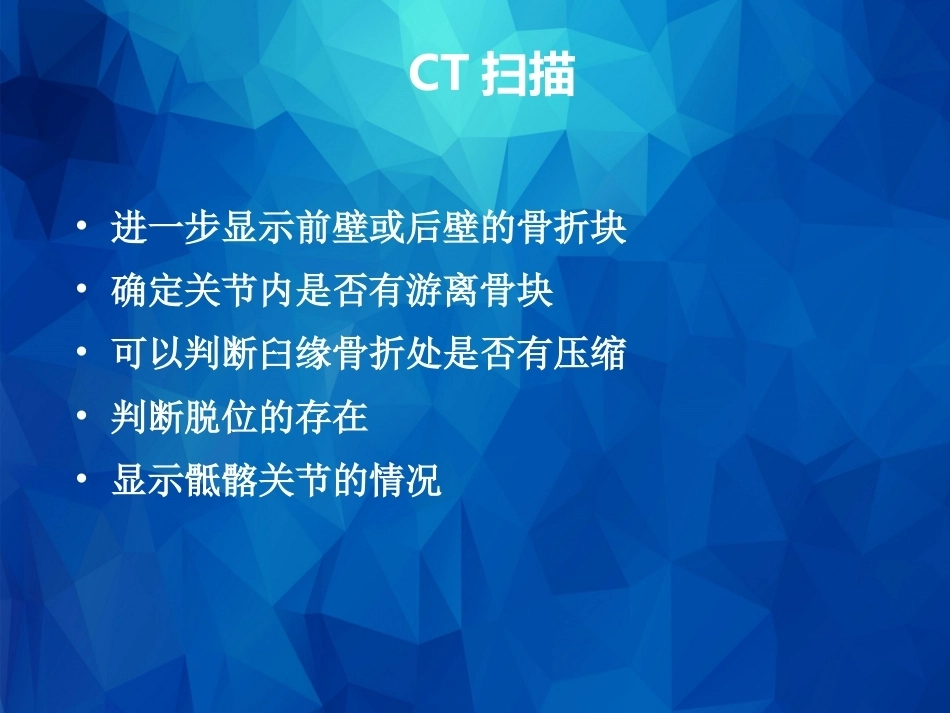 Stoppa及其改良入路的简介及临床应用_第14页