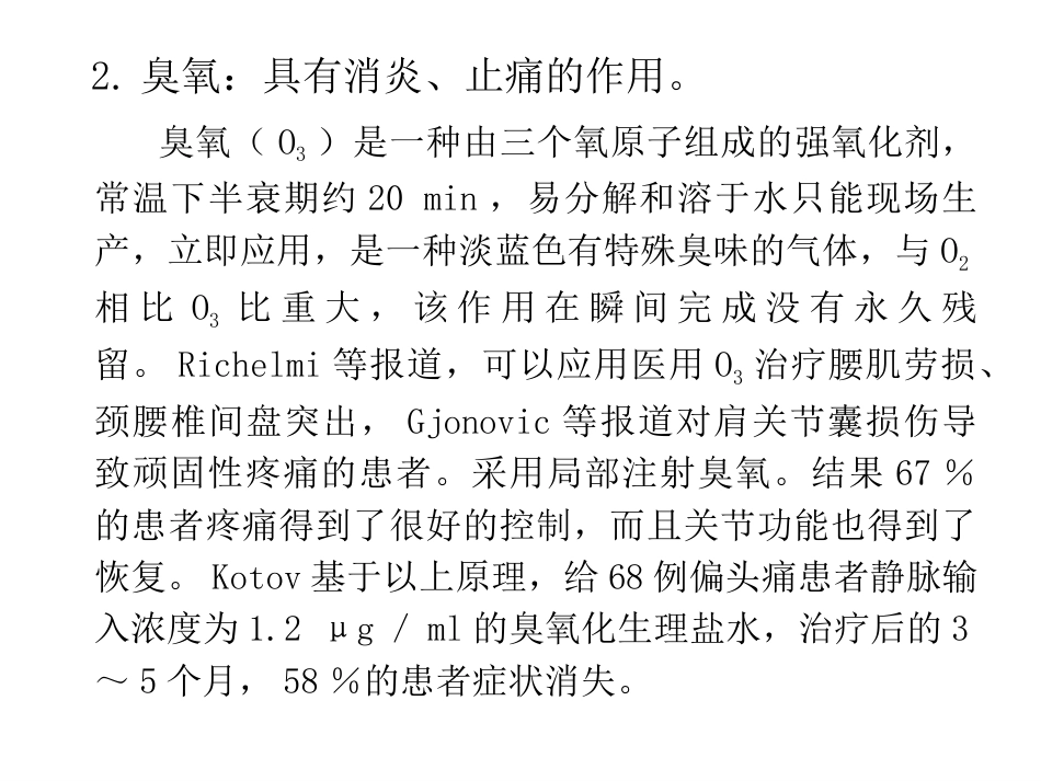 十二关节腔内穿刺注射_第4页