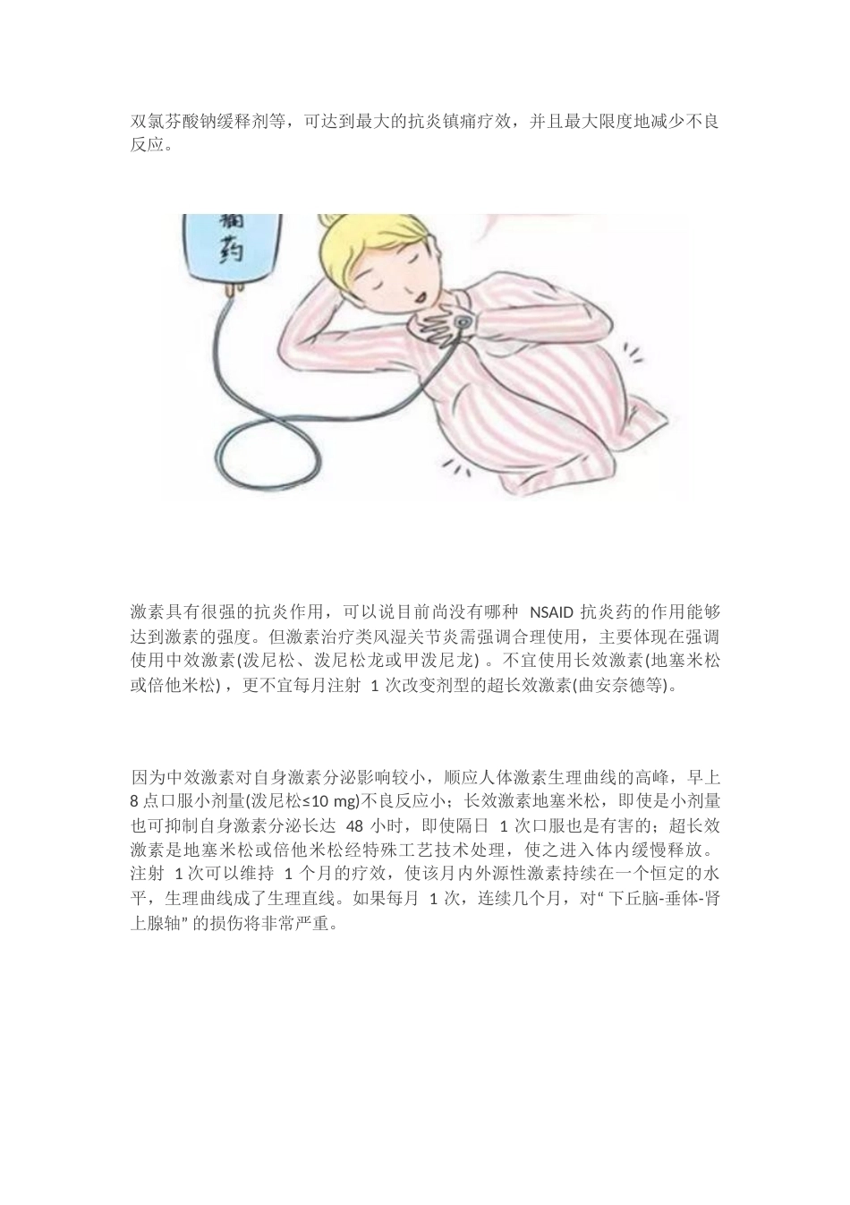 关节炎的分类_第3页