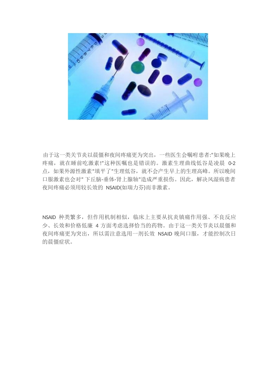 关节炎的分类_第4页
