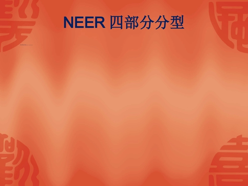 骨折常用分型_第2页