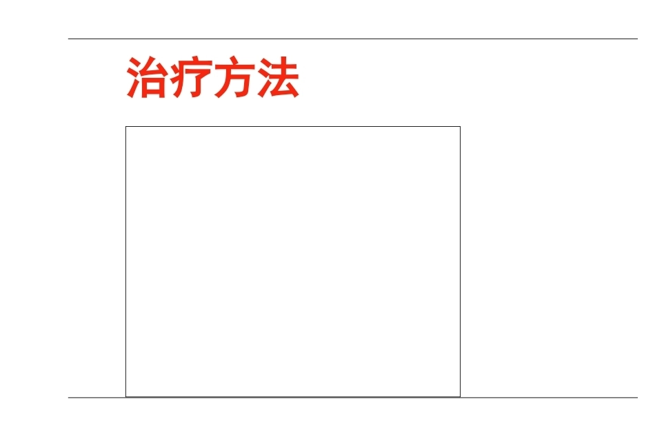 AO-骨不连和骨延迟愈合_第14页