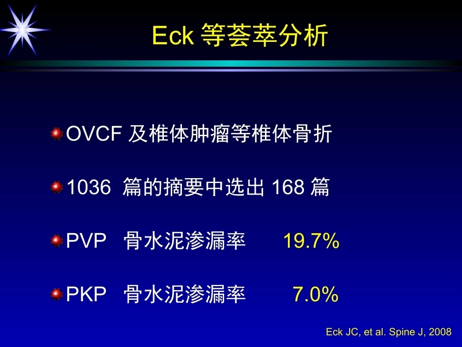 如何防止椎体强 化术中并发症_第14页