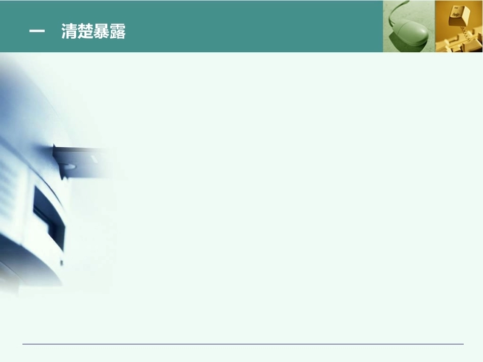 胸腰椎椎弓根置钉技术_第4页