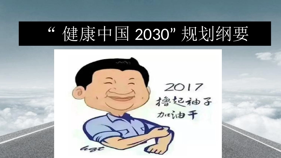 膝关节运动 损伤自我诊断_第14页