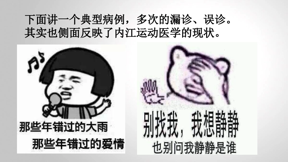 膝关节运动 损伤自我诊断_第15页