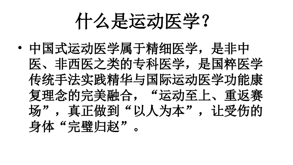 膝关节运动 损伤自我诊断_第5页