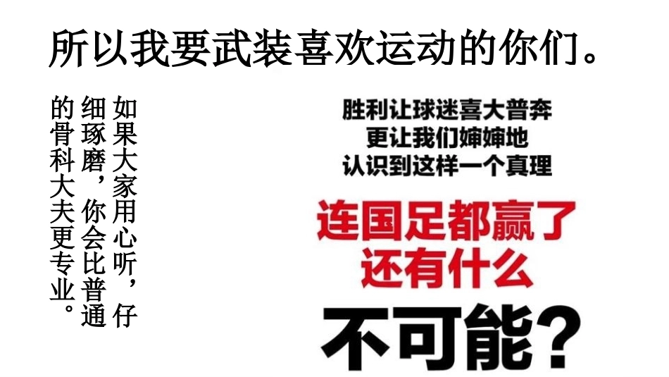 膝关节运动 损伤自我诊断_第7页