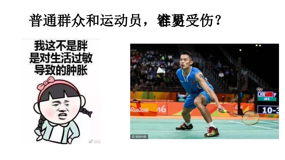 膝关节运动 损伤自我诊断_第8页
