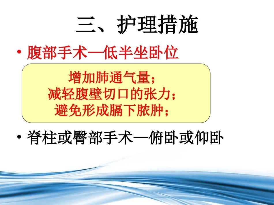 手术后的 护理_第10页