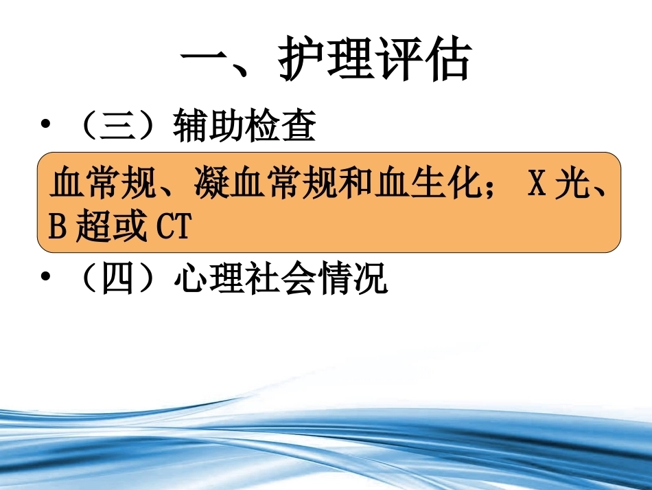 手术后的 护理_第7页