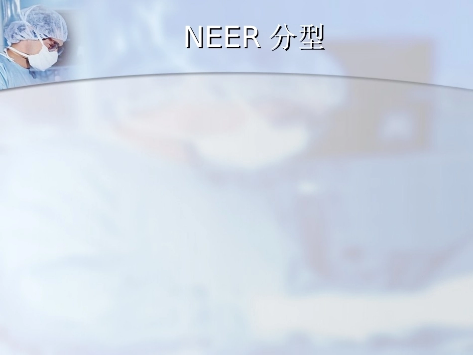 肱骨近端骨折分型与处理_第12页