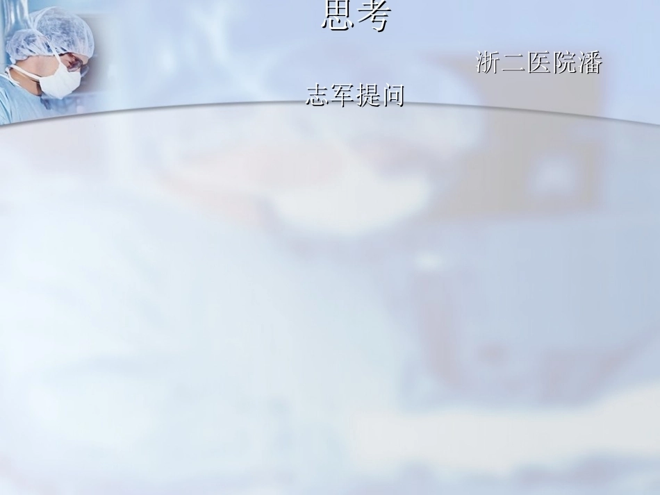 肱骨近端骨折分型与处理_第2页