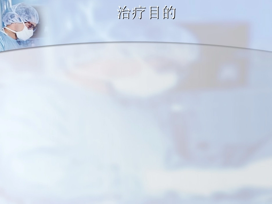 肱骨近端骨折分型与处理_第3页