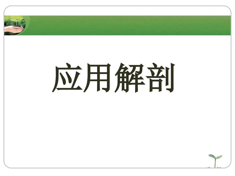 腕 关节镜_第11页