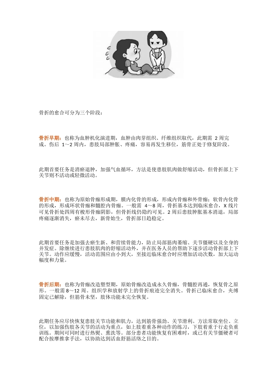 跖骨骨折的分型及临床诊治_第4页