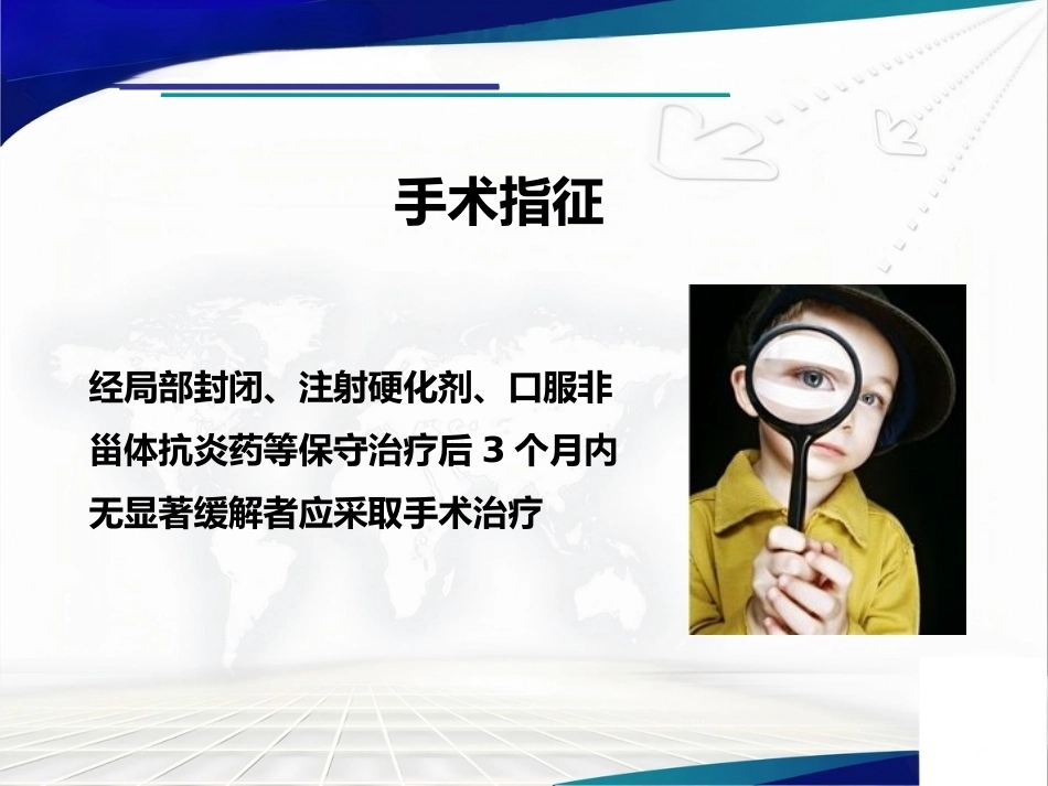 跖间神 经瘤_第11页