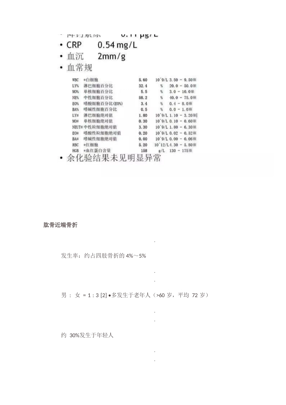肩关节反向假体置换术 技巧_第10页