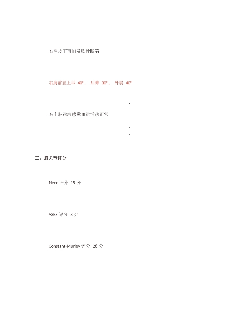 肩关节反向假体置换术 技巧_第7页