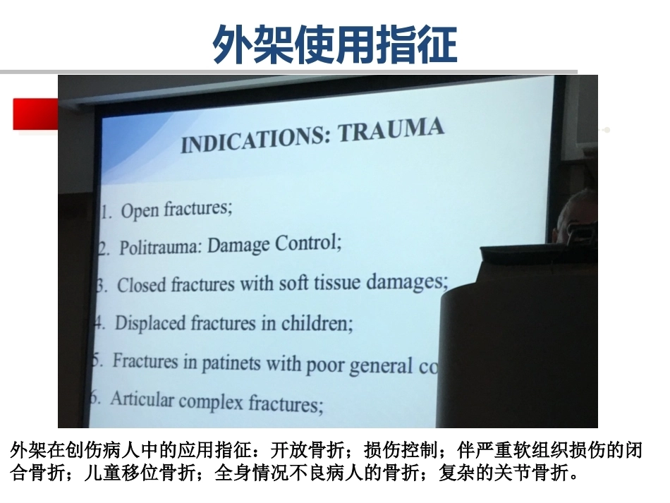 外架的基本 理论_第3页