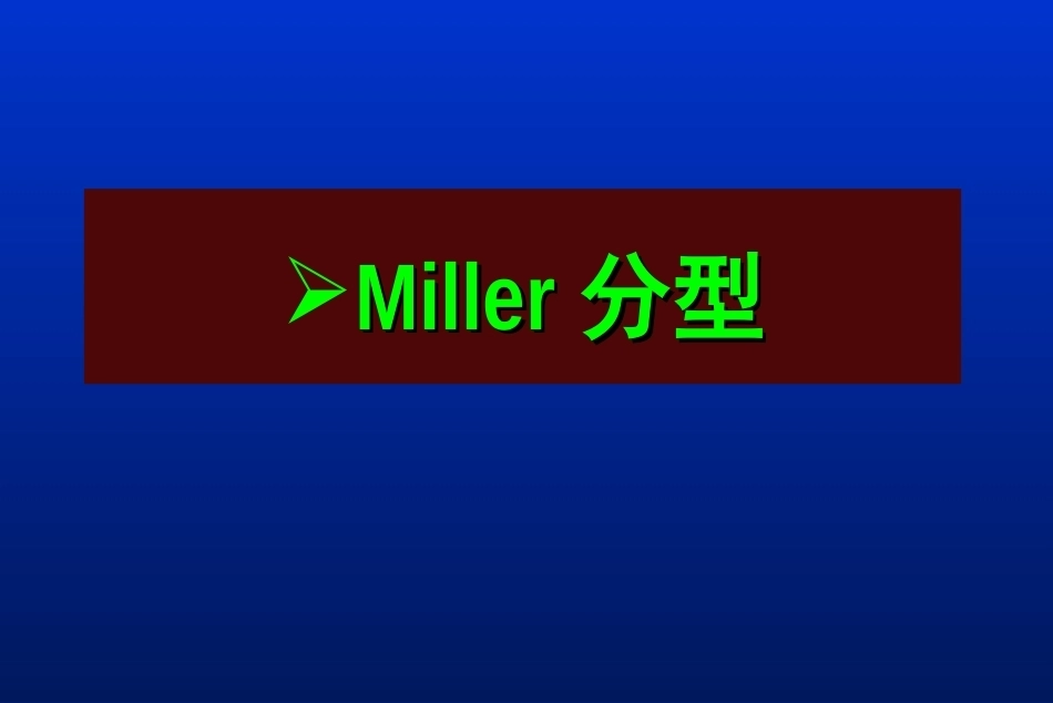 肩胛骨骨折_第13页