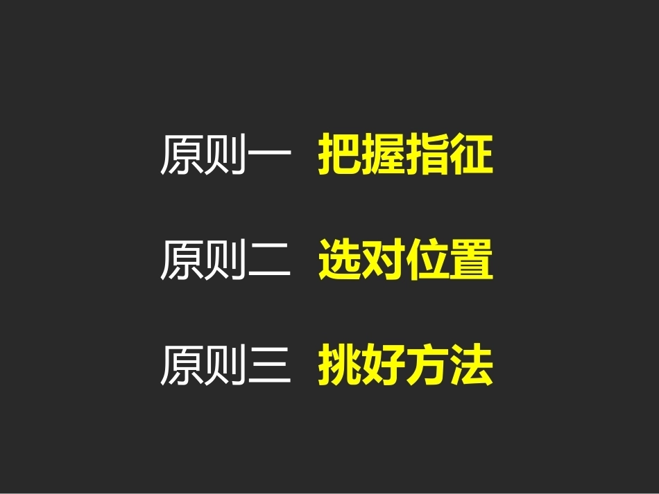 下肢截骨的 基本原则_第3页