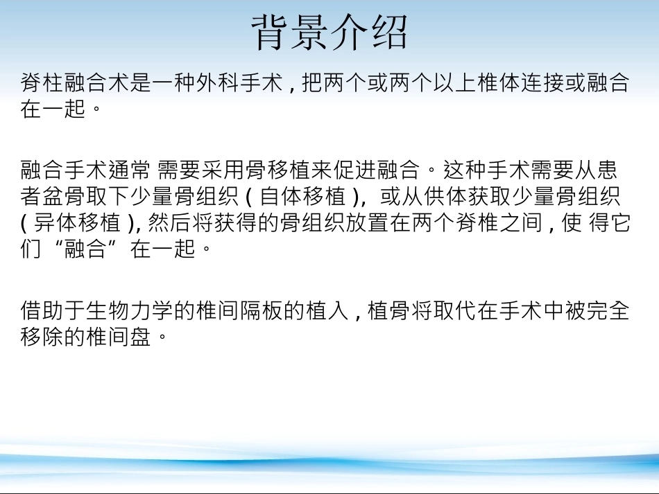 XLIF的技术对比_第2页