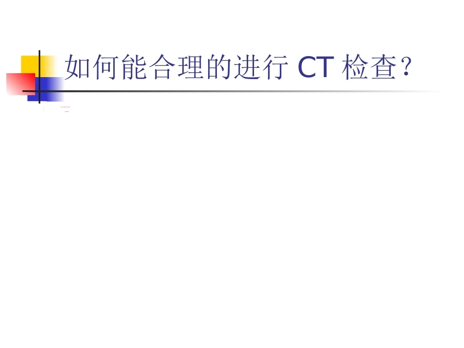 骨折的影像诊断与鉴别诊断_第9页