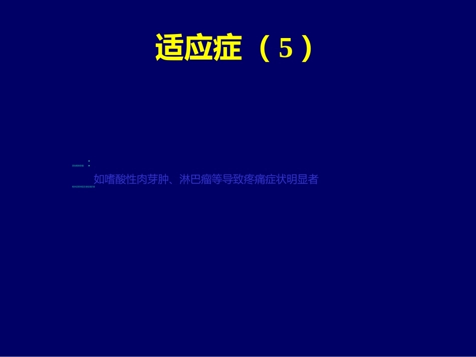 椎体成 形术_第10页