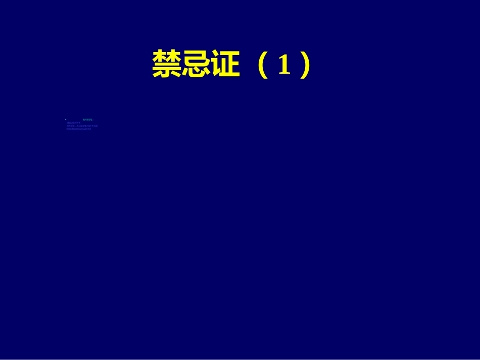 椎体成 形术_第11页