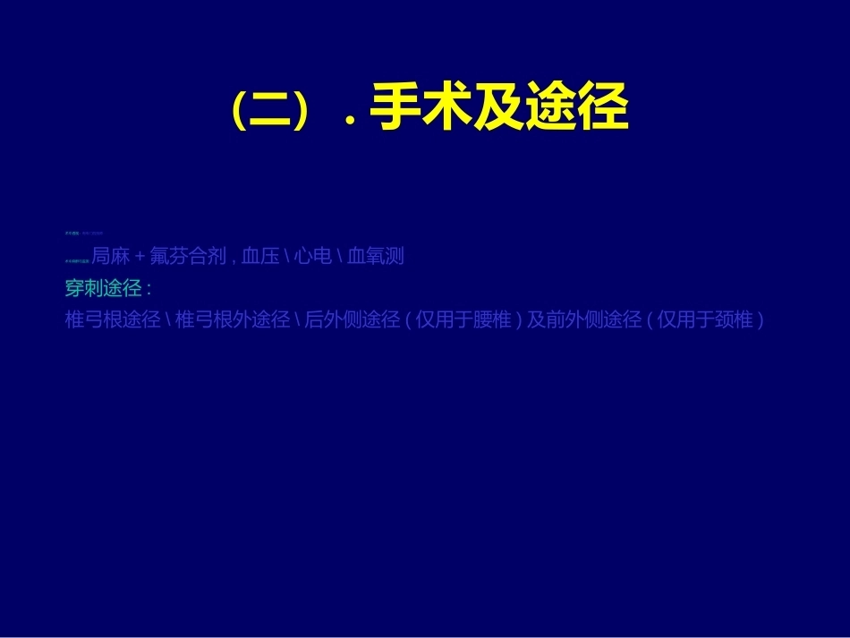 椎体成 形术_第14页